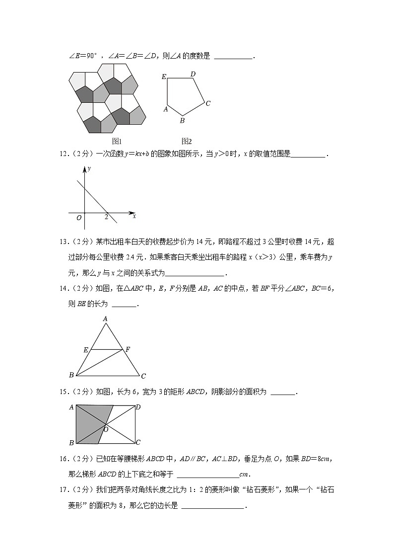 上海市徐汇区2022-2023学年下学期八年级期末数学试卷（含答案）02