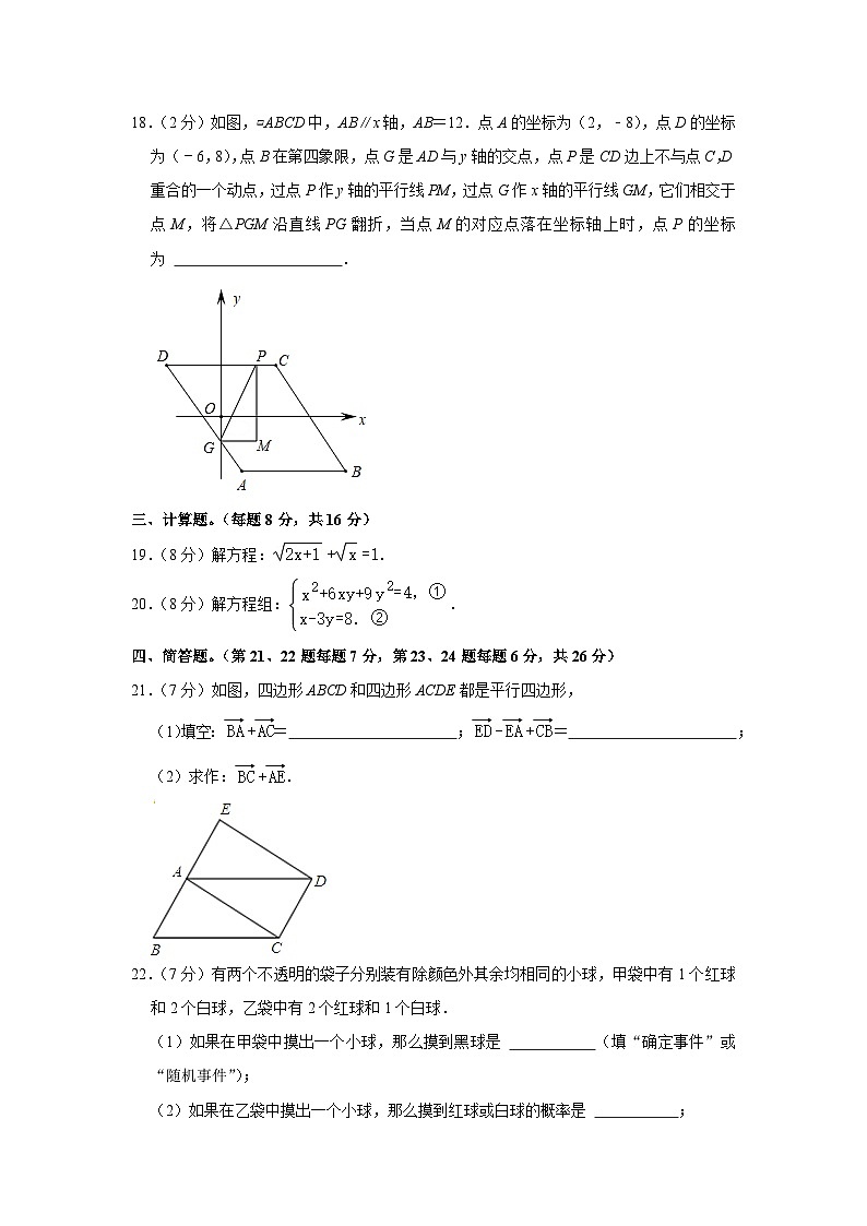 上海市徐汇区2022-2023学年下学期八年级期末数学试卷（含答案）03