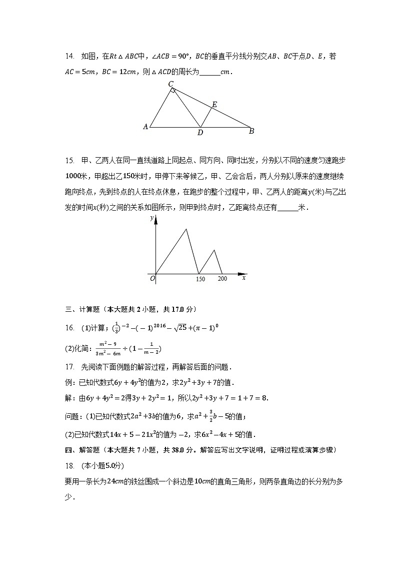 新疆维吾尔自治区乌鲁木齐市新市区2022-2023学年八年级下学期期末数学试题（含答案）03