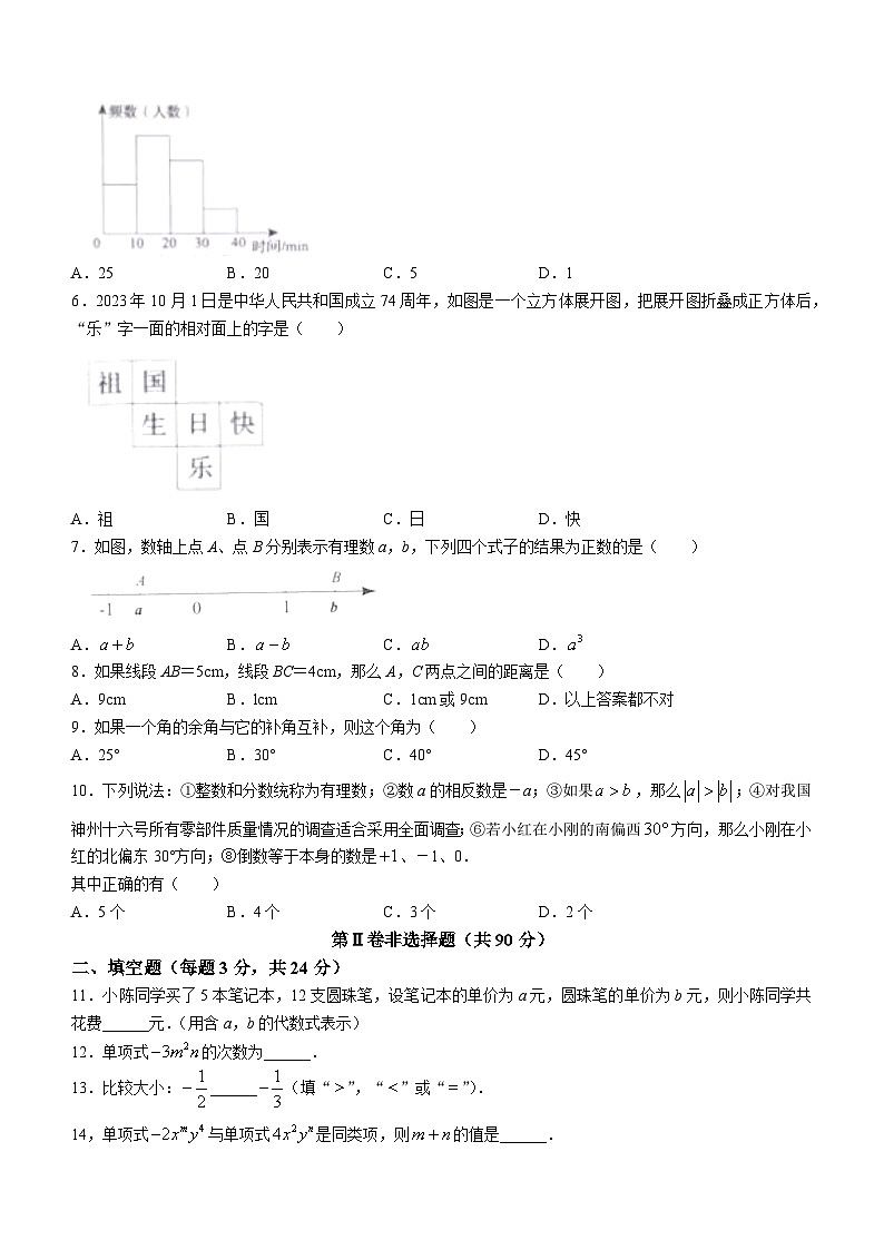 黑龙江省哈尔滨市香坊区2022-2023学年（五四学制）六年级下学期期末数学试题（含答案）02