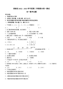 黑龙江省绥化市绥棱县2022-2023学年六年级下学期7月期末数学试题（含答案）