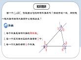 人教版初中数学八年级上册 11.2.3 《三角形的外角》课件+教案+导学案+分层作业（含教师学生版和教学反思）