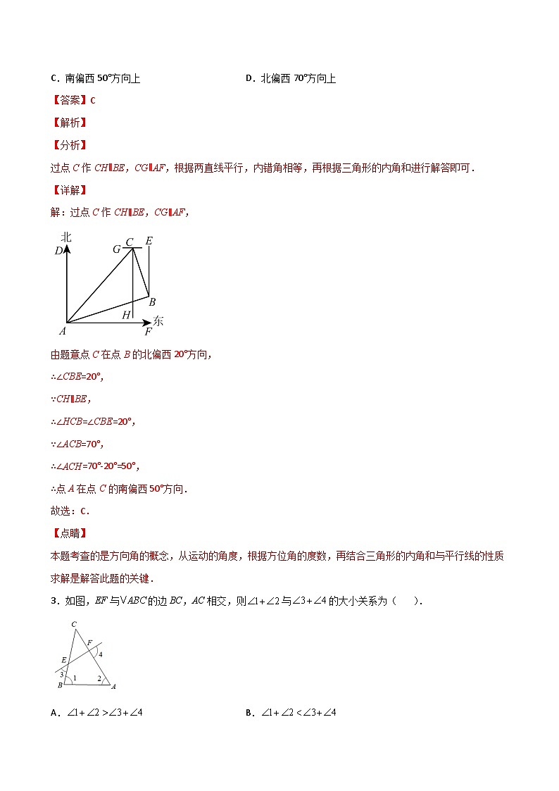 11.2.1 《三角形内角和定理》课件+教案+导学案+分层练习（含教师+学生版和教学反思）02