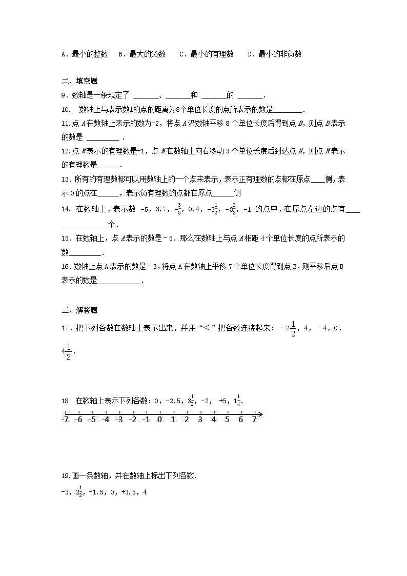 2.2数轴课时培优训练2023-2024学年北师大版七年级数学上册第2页