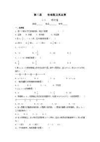 初中数学北师大版七年级上册2.3 绝对值练习题