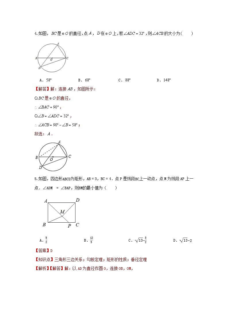 浙教版 数学九上第三章《圆的基本性质》单元强化测试卷03