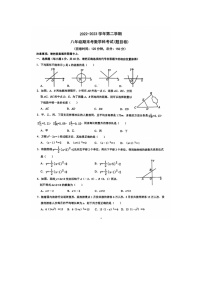 福建省福州市仓山区福州现代中学2022-2023学年八年级下学期期末考试数学试题