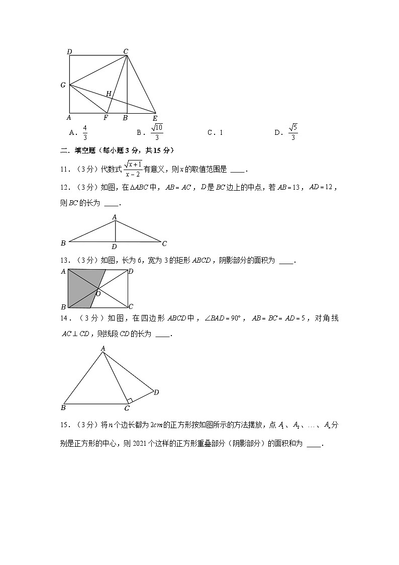 广东省东莞市重点中学2022-2023学年八年级下学期期中数学试卷及参考答案03