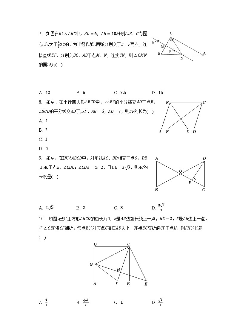 2022-2023学年广东省东莞市重点中学八年级（下）期中数学试卷第2页