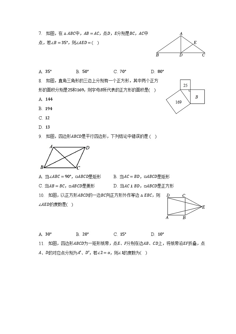 2022-2023学年广西桂林重点中学八年级（下）期中数学试卷第2页