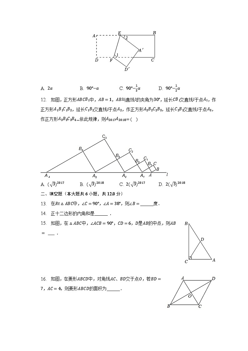 2022-2023学年广西桂林重点中学八年级（下）期中数学试卷第3页