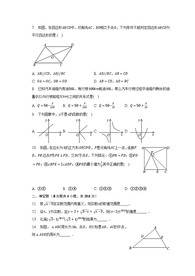2022-2023学年福建省莆田市仙游重点中学八年级（下）期中数学试卷02