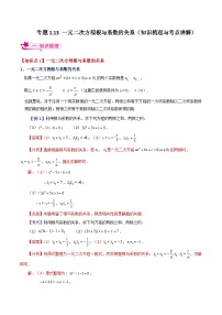 初中数学苏科版九年级上册1.1 一元二次方程精品复习练习题