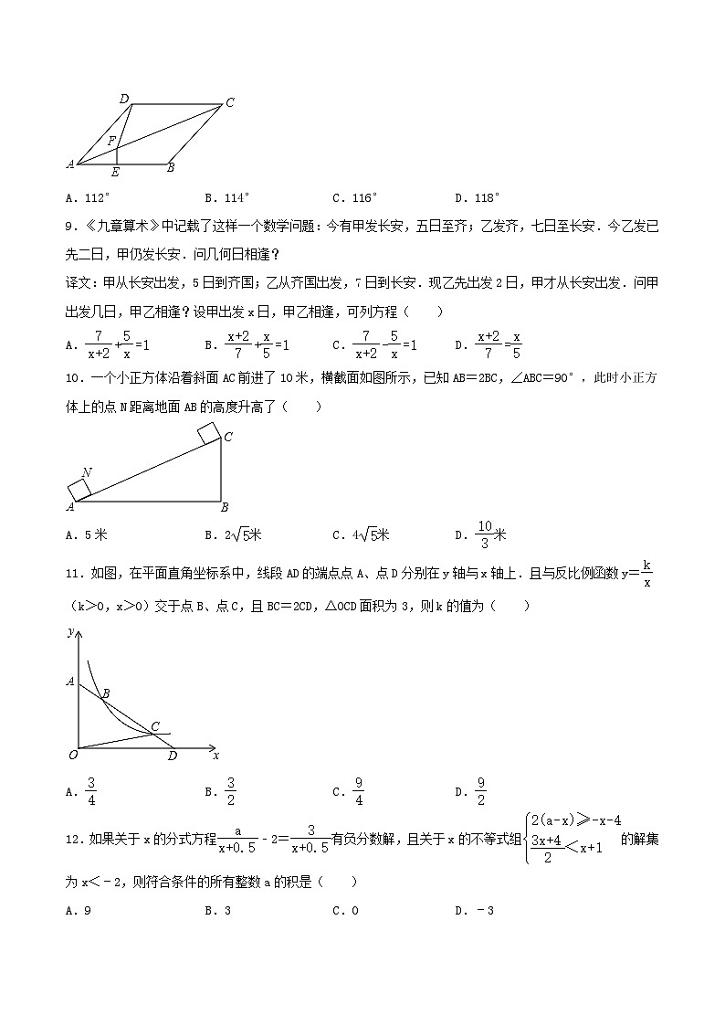 2022-2023学年重庆市南岸区南开（融侨）中学八年级（下）期末数学试卷（含解析）第2页