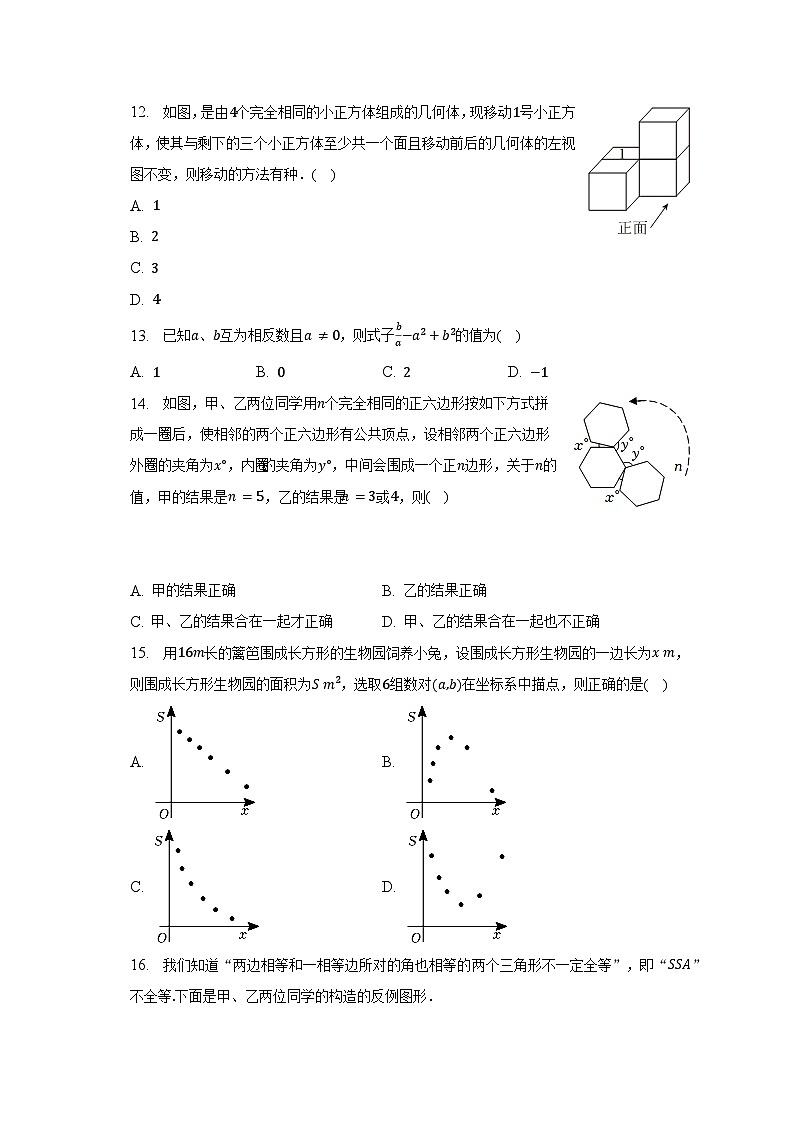 2023骞存渤鍖楃渷寮犲鍙ｅ競妗ヨタ鍖轰腑鑰冩暟瀛︿笁妯¤瘯鍗凤紙鍚В鏋愶級第3页