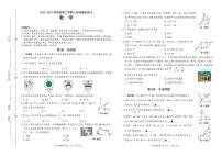 山西省太原市小店区2022-2023学年八年级下学期期末数学试题