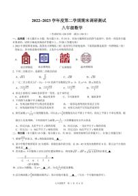 江苏省泰州市靖江市2022-2023学年八年级下学期期末考试数学试卷