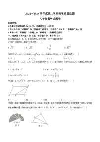 安徽省滁州市南谯区2022-2023学年八年级下学期6月期末数学试题（含答案）