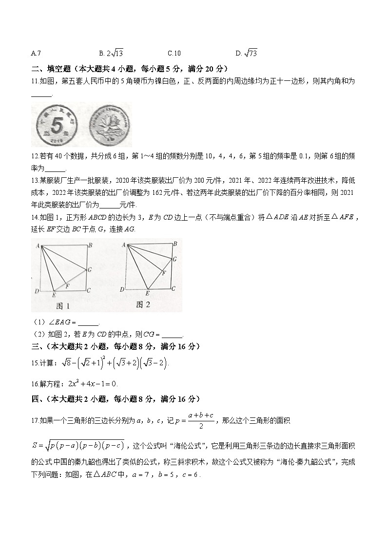 安徽省滁州市南谯区2022-2023学年八年级下学期6月期末数学试题（含答案）第3页