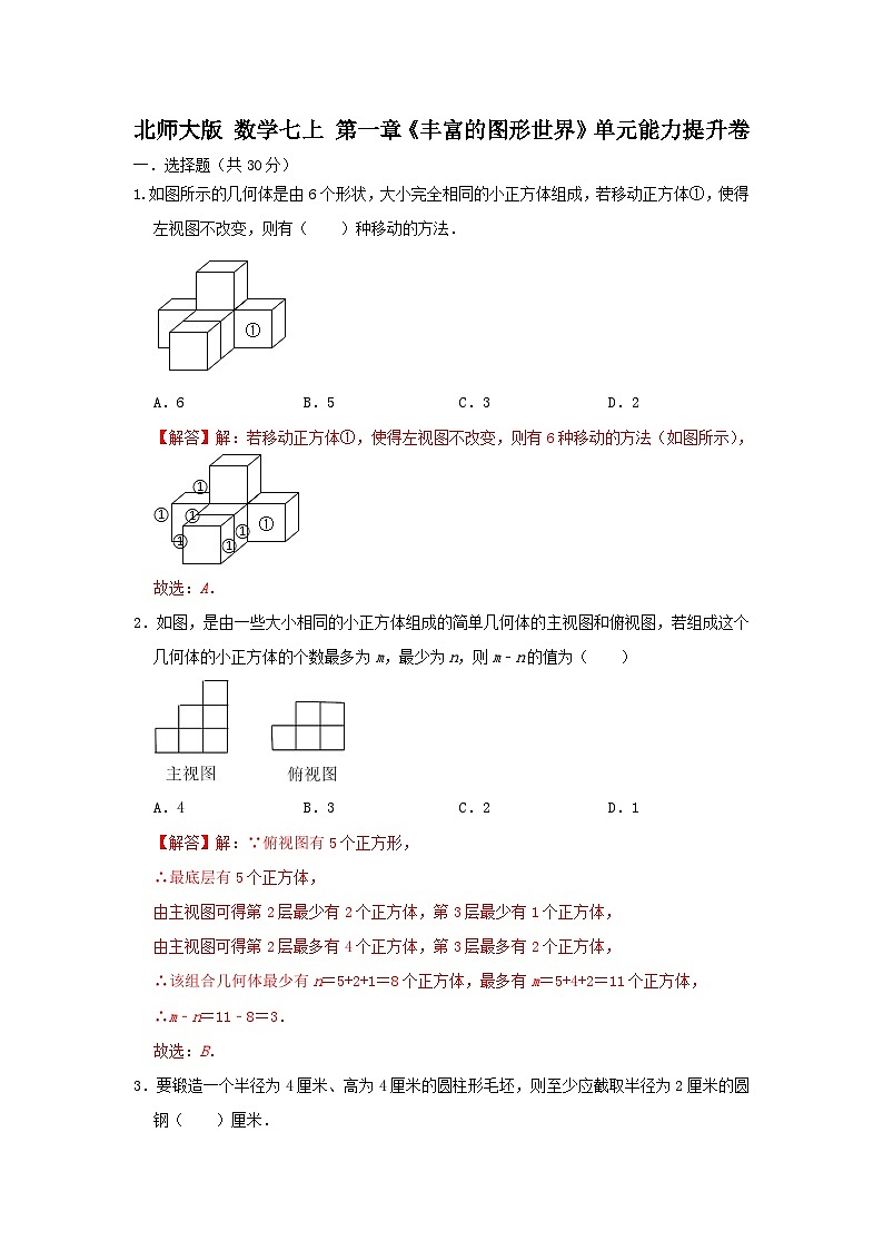 答案第1页