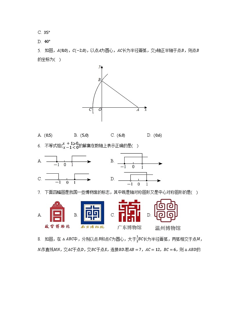 2022-2023学年山东省枣庄市山亭区八年级（下）期中数学试卷（含解析）第2页