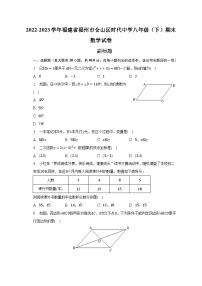 2022-2023学年福建省福州市仓山区时代中学八年级（下）期末数学试卷（含解析）