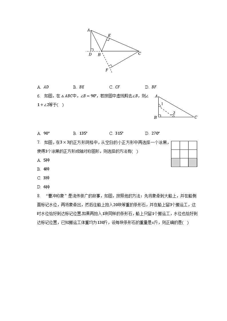 2022-2023学年河南省洛阳市伊川县七年级（下）期末数学试卷（含解析）02
