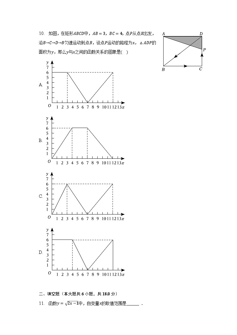 2023年广东省广州市黄埔区北京师大广州实验学校中考数学二模试卷（含解析）03