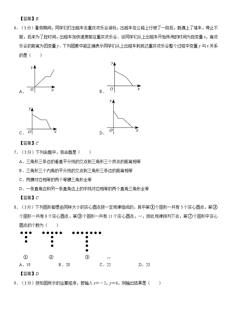 七年级下学期数学期末模拟第2页