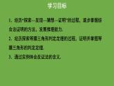 《1.1等腰三角形》（第3课时） 课件 2022-2023学年北师大版八年级数学下册