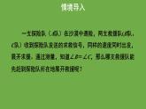 《1.1等腰三角形》（第3课时） 课件 2022-2023学年北师大版八年级数学下册