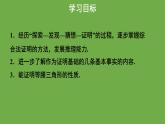 《1.1等腰三角形》 （第1课时） 课件 2022-2023学年北师大版八年级数学下册