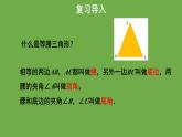 《1.1等腰三角形》 （第1课时） 课件 2022-2023学年北师大版八年级数学下册