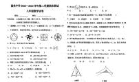 河北省保定市莲池区冀英初级中学2022-2023学年八年级下学期期末数学试卷