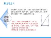 26.1.1锐角三角函数（课件）-2023-2024学年冀教版九年级上学期数学