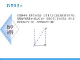 26.1.1锐角三角函数（课件）-2023-2024学年冀教版九年级上学期数学