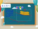 4.3.3 余角和补角 课件 2022-2023学年人教版七年级数学上册