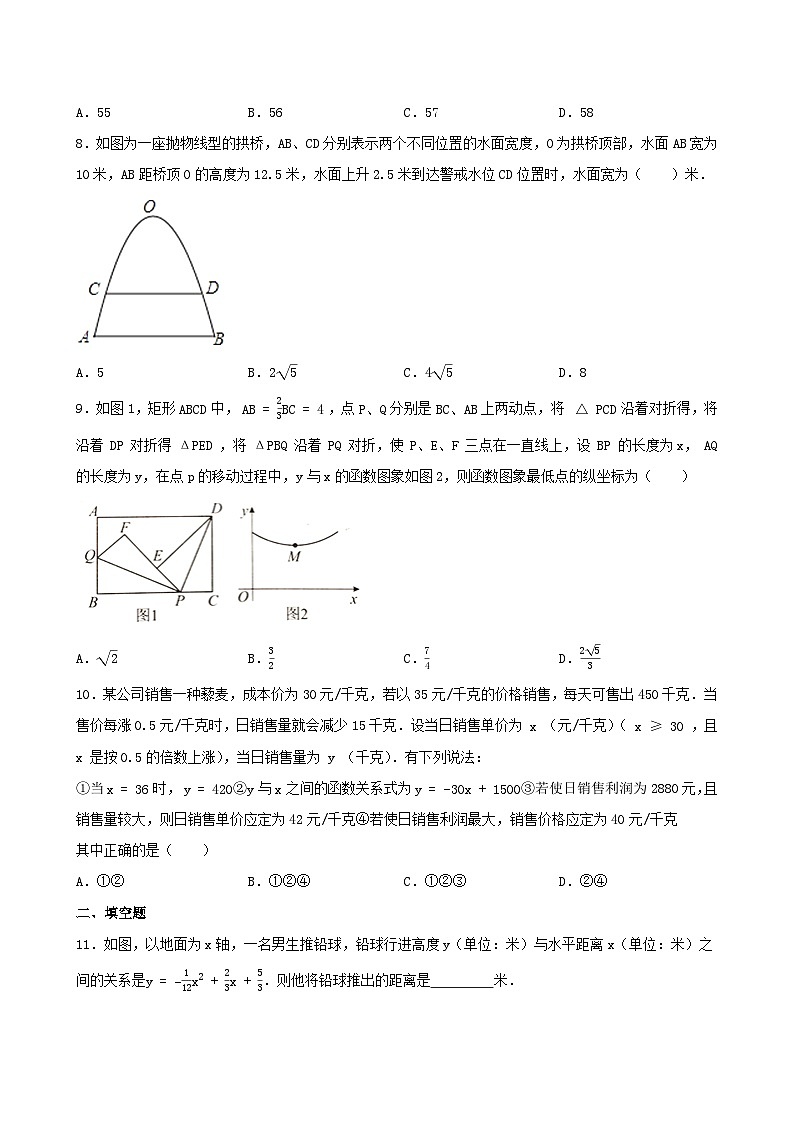 22.3实际问题与二次函数 同步练习 2022_2023学年人教版数学九年级上册03