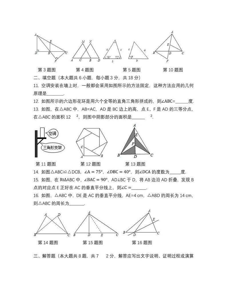 广州市越秀区华侨外国语学校2020-2021八年级上学期期中数学试卷02