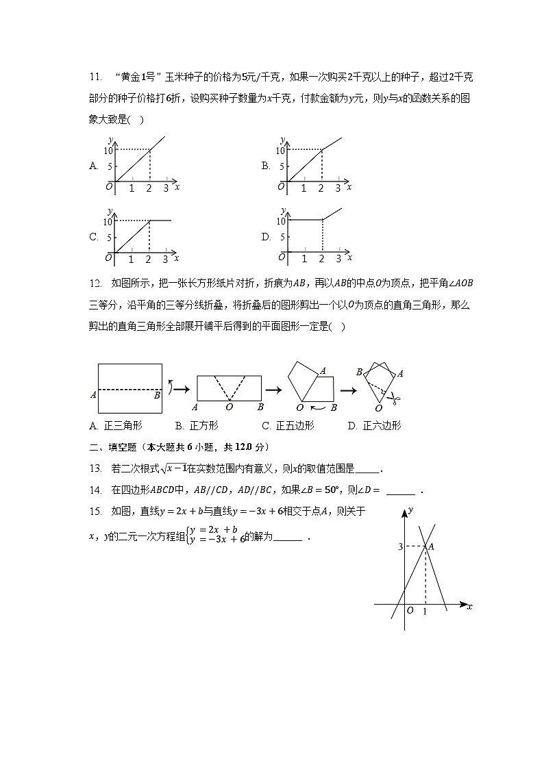 2022-2023学年广西南宁市江南区八年级（下）期末数学试卷03