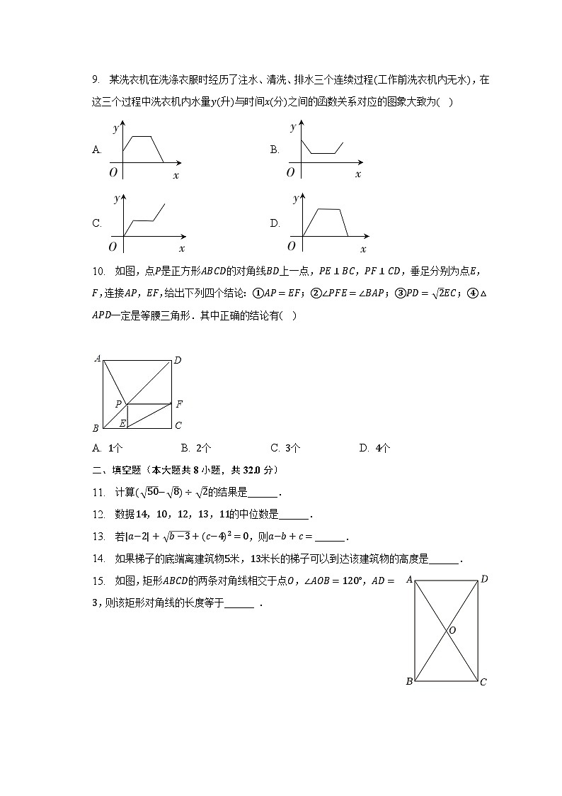 2022-2023学年重庆市长寿区八年级（下）期末数学试卷（含解析）02