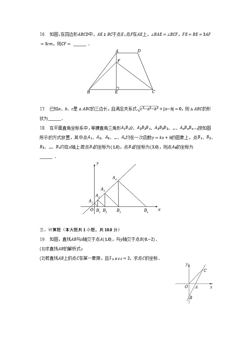 2022-2023学年重庆市长寿区八年级（下）期末数学试卷（含解析）03