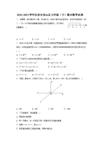 2022-2023学年北京市房山区七年级（下）期末数学试卷（含解析）