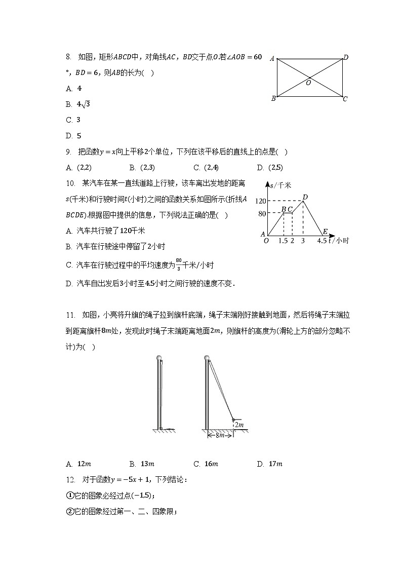 2022-2023学年广西南宁市邕宁区八年级（下）期末数学试卷（含解析）02
