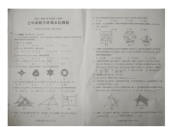 海南省海口市2022-2023学年下学期七年级数学期末检测题