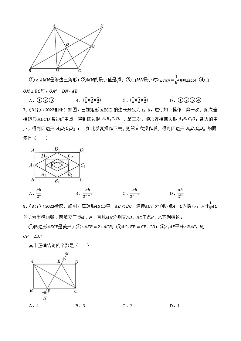 2022年中考数学精选真题45 四边形综合题A(含答案)第3页