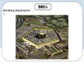 11.3.1 《多边形的有关概念》课件+教案+导学案+分层练习（含教师+学生版和教学反思）