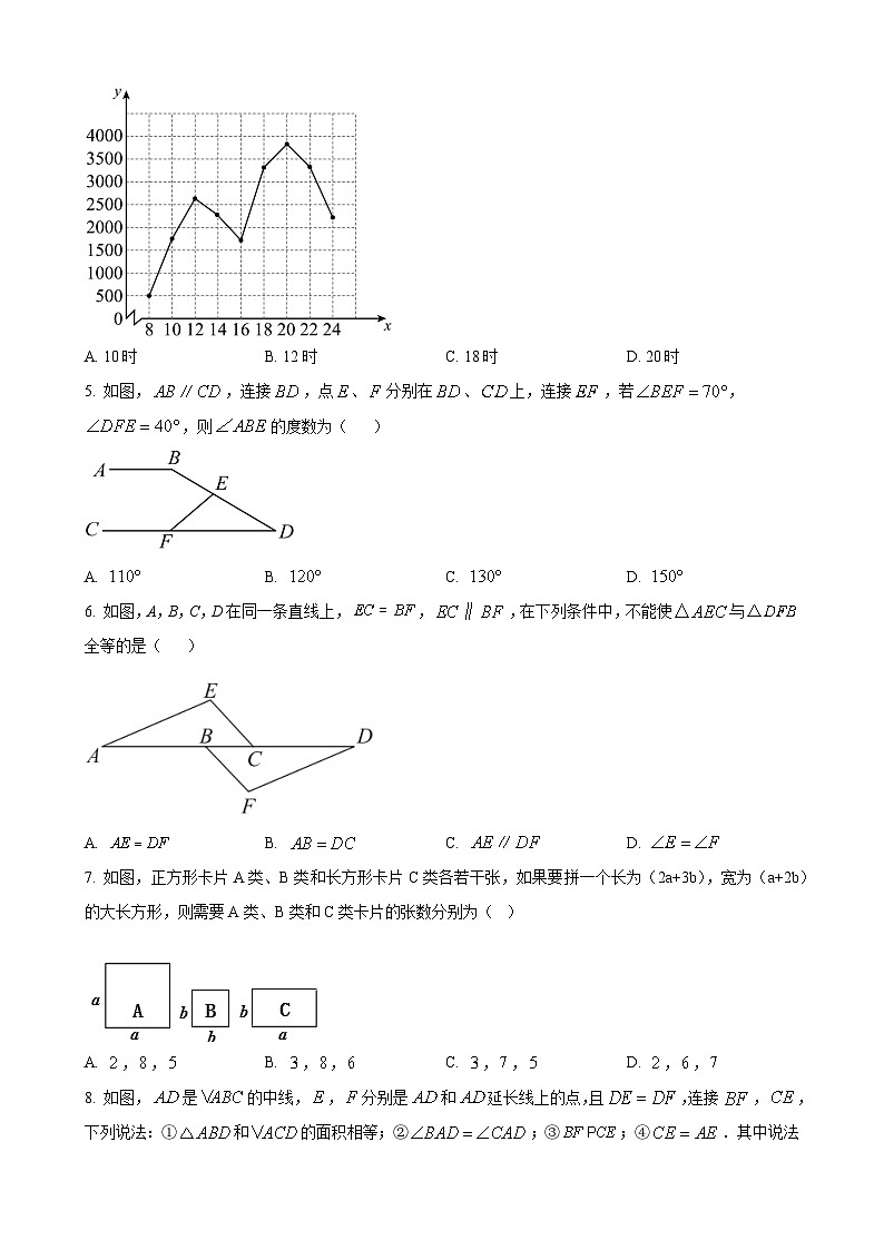 七年级数学暑假作业02
