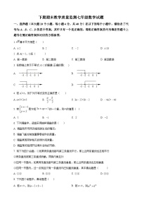 七年级数学暑假作业