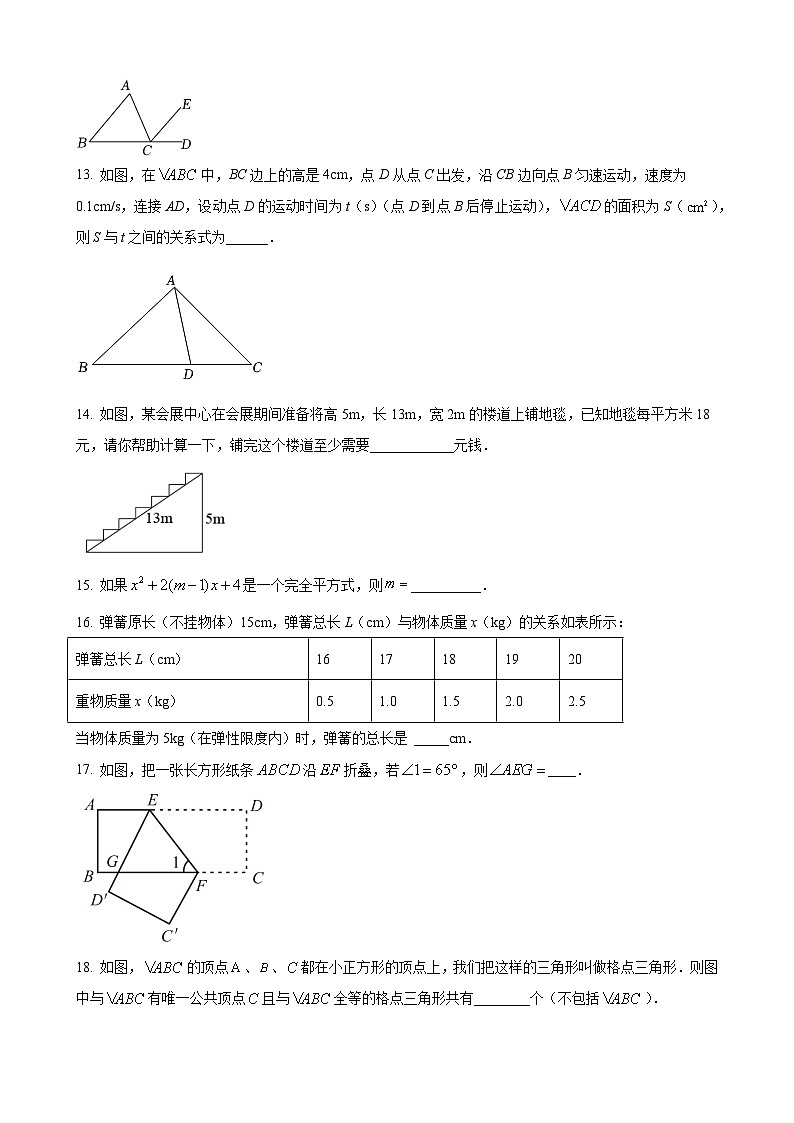 七年级数学暑假作业第3页